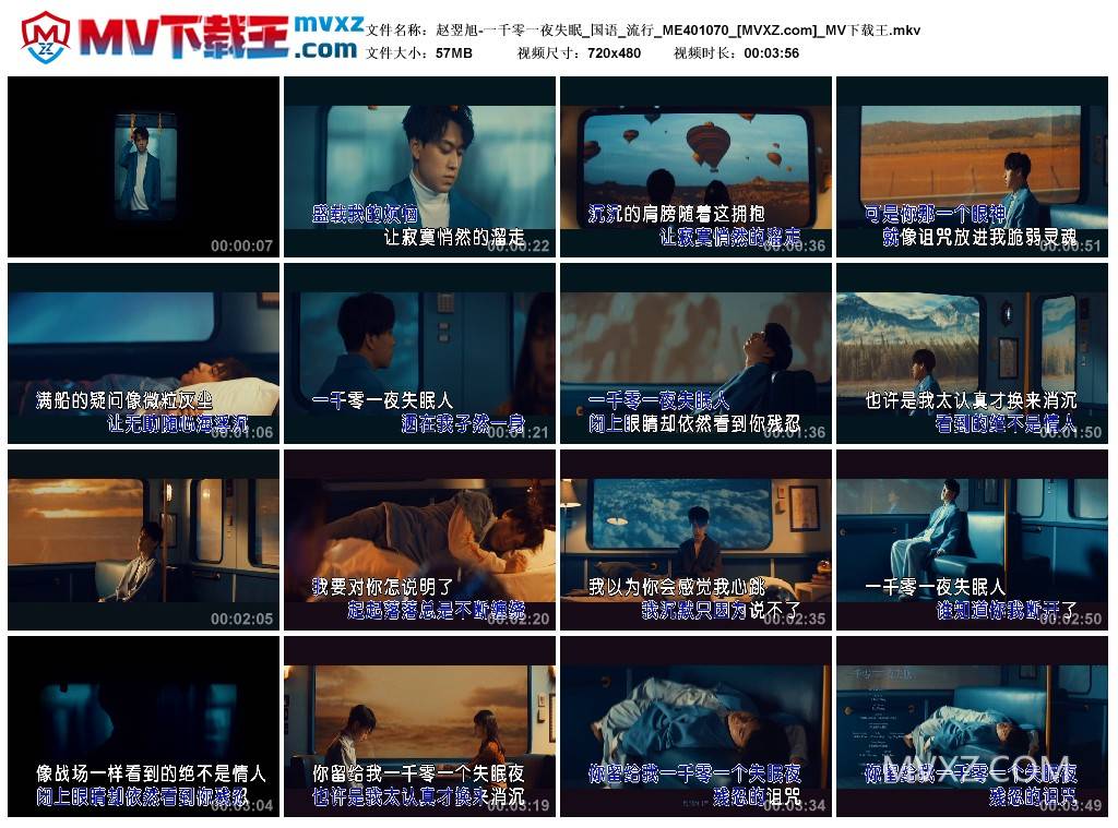 赵翌旭-一千零一夜失眠_国语_流行_ME401070